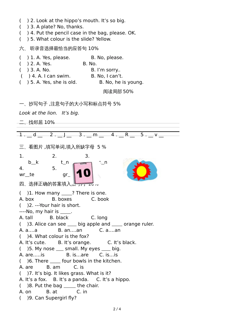 二年级上英语期末试题2轻松夺冠_1516上海宝山区实验小学（沪教版，有答案）_第2页