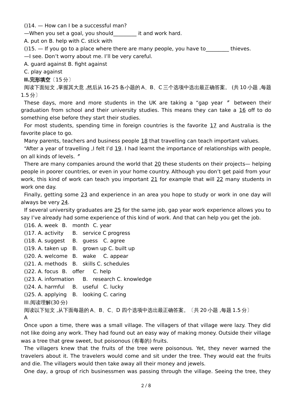 度九年级牛津深圳下综合能力测试题_第2页