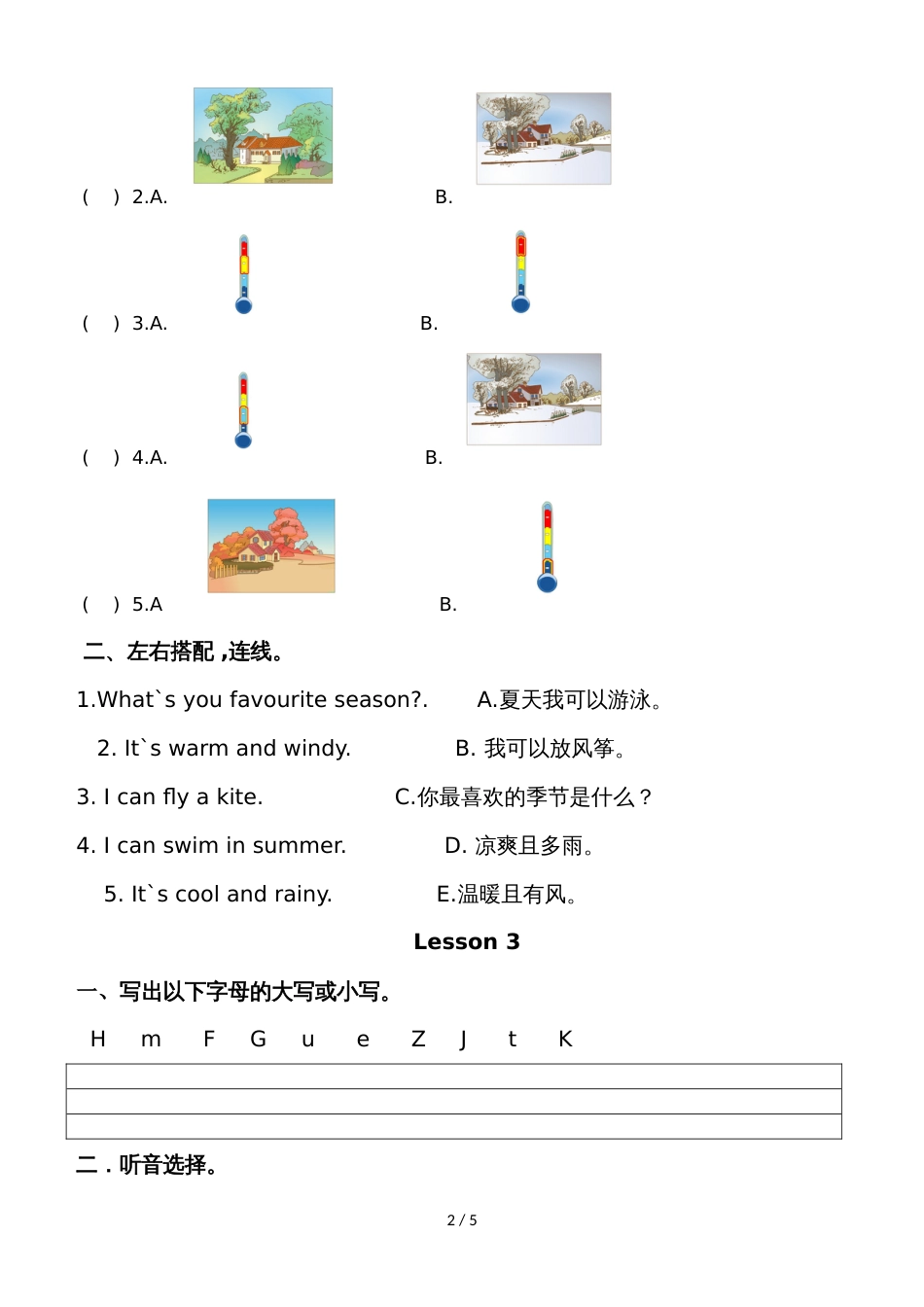 二年级下册英语一课一练Unit 3 Seasons_人教（新起点）（2018秋）（无答案）_第2页