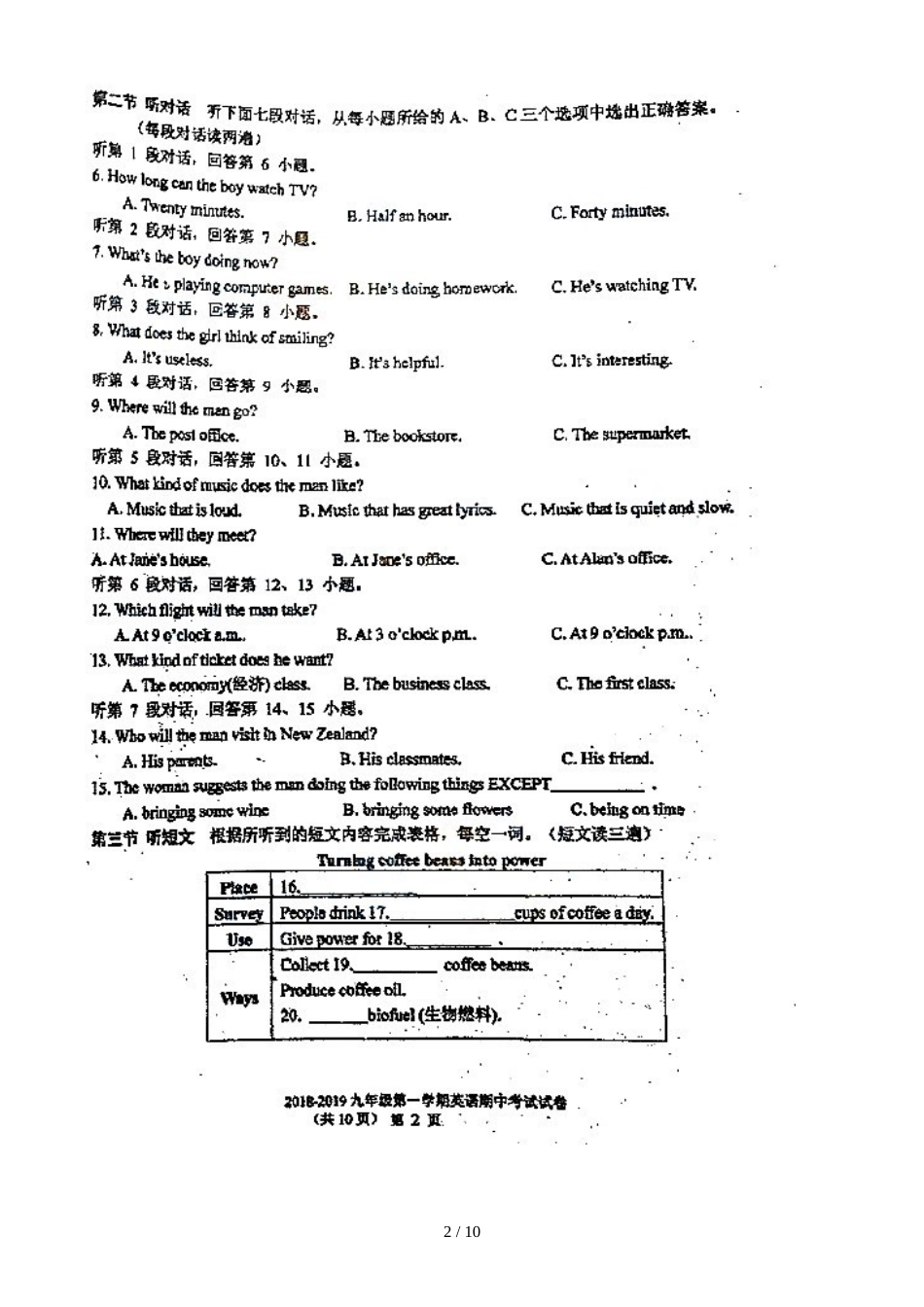 福建省福州市杨桥中学九年级上学期期中考试英语试题（图片版，）._第2页