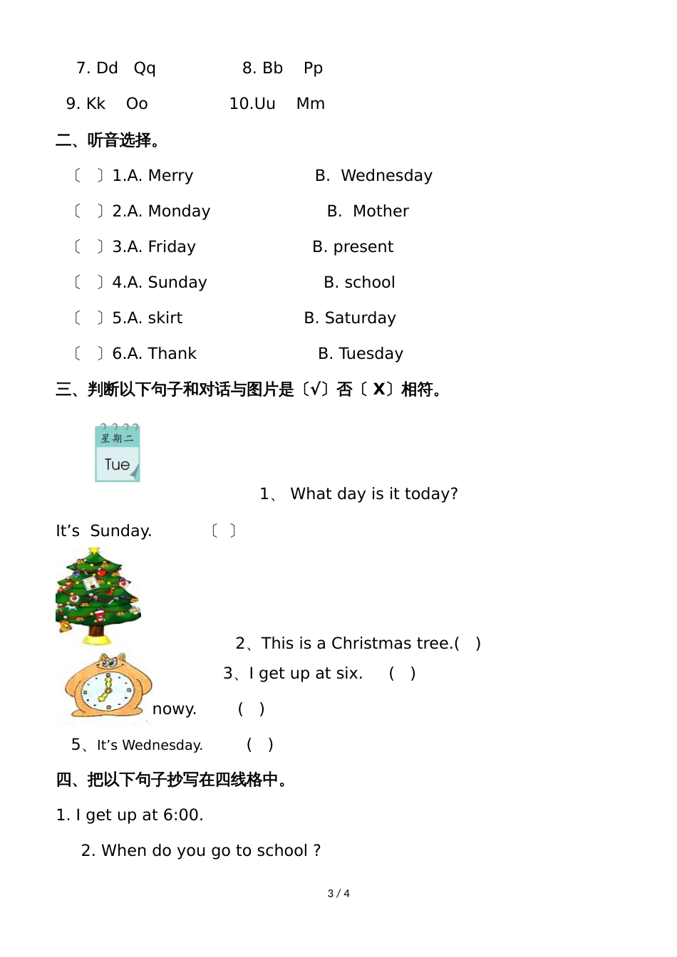 二年级下册英语一课一练Unit 6 My Week_人教（新起点）（2018秋）（无答案）_第3页