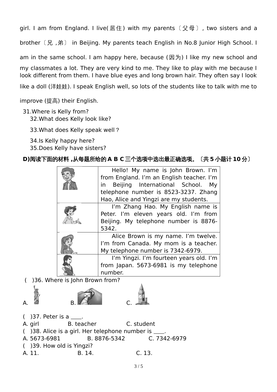 福建省泉州市培元中学下仁爱英语七年级上册期中英语试卷_第3页