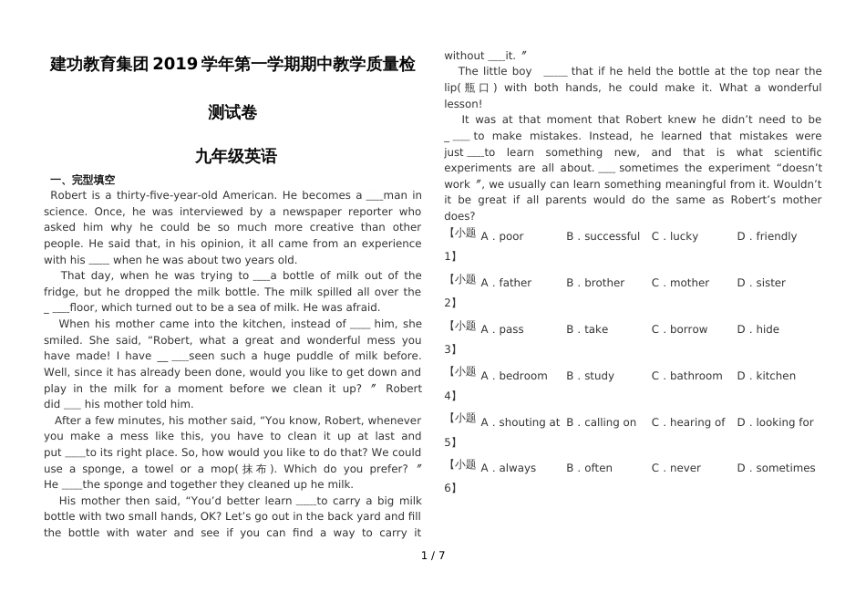 度浙江绍兴市建功中学九上英语期中试卷 _第1页