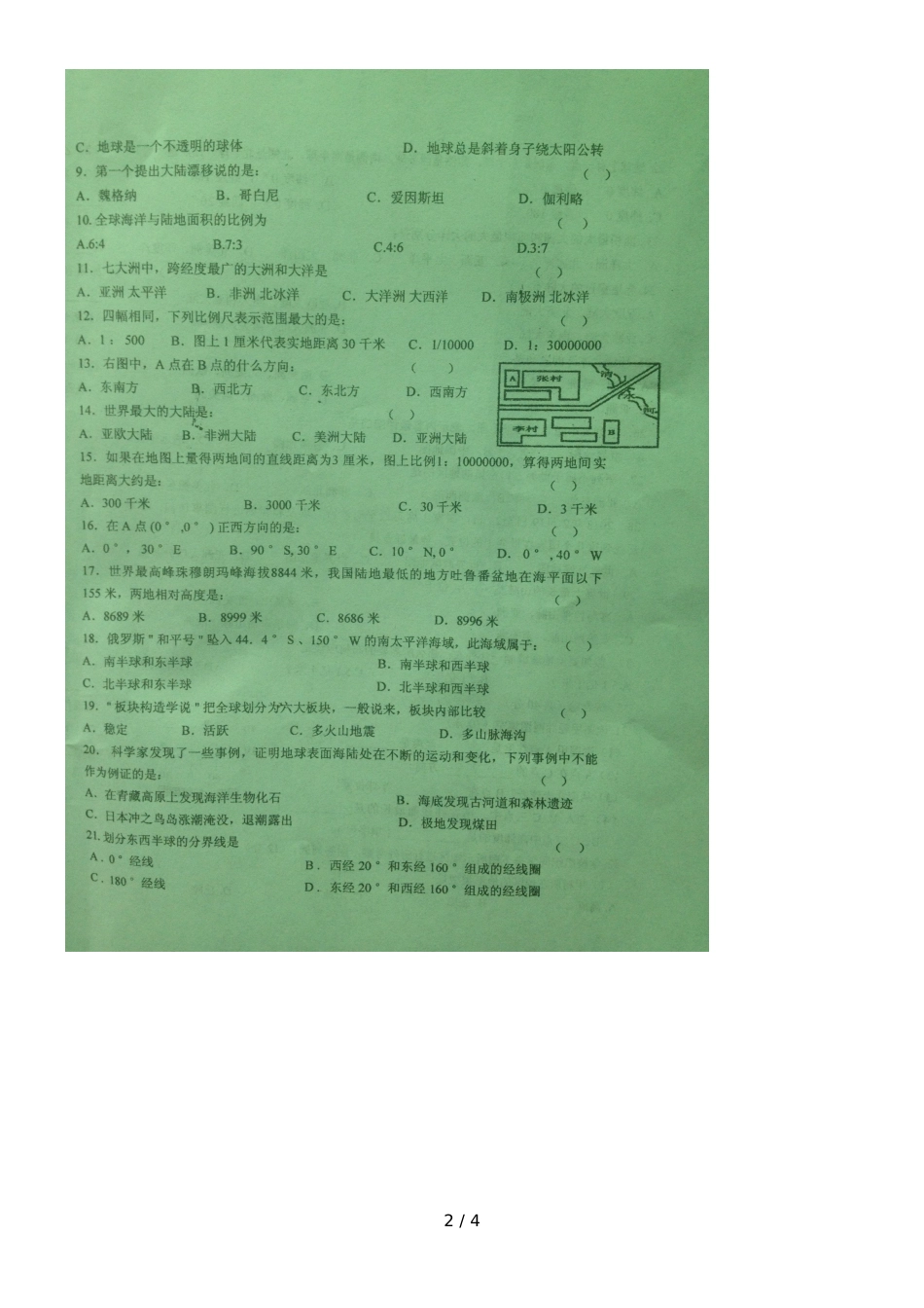 甘肃省靖远五中上期中七年级地理试题（，缺答案）_第2页