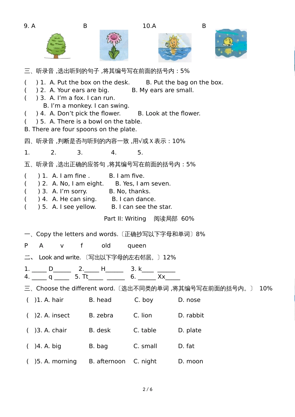 二年级上英语期末试题轻松夺冠_1516上海市宝山区实验小学（上海版）_第2页