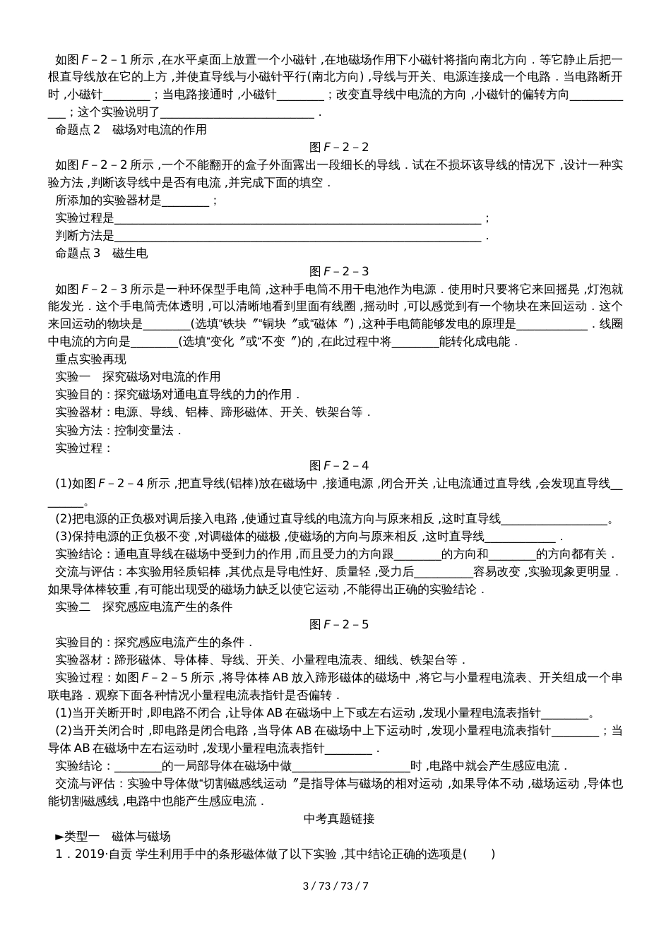 分类综合训练(二)_第3页