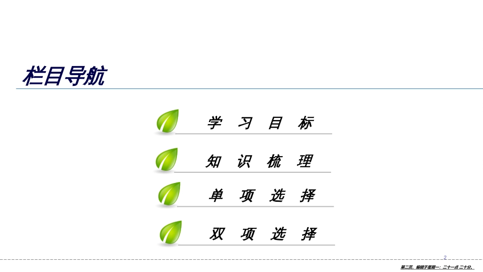 第五章　第三节　西北地区和青藏地区(第一课时)_第2页