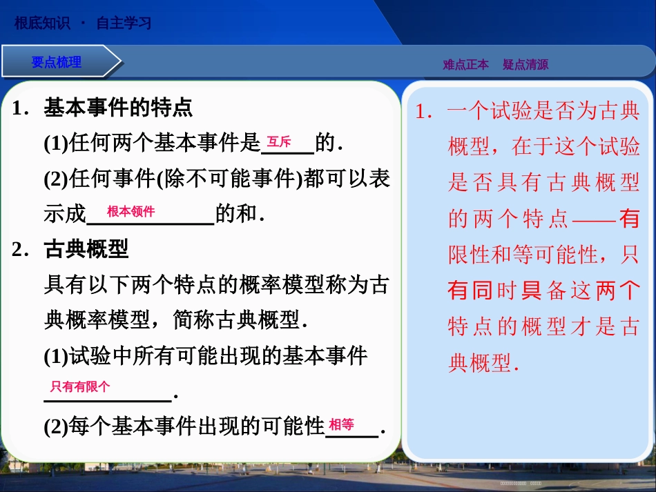 第十二章12.2 概率与统计_第2页