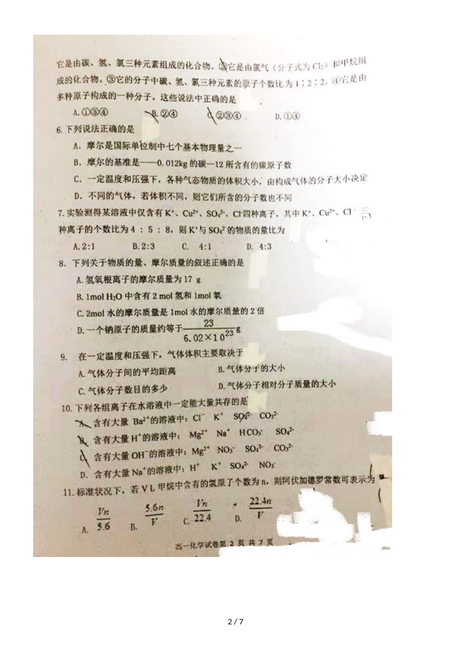 福建省福州市格致中学高一上期中化学考试卷  图片版 _第2页