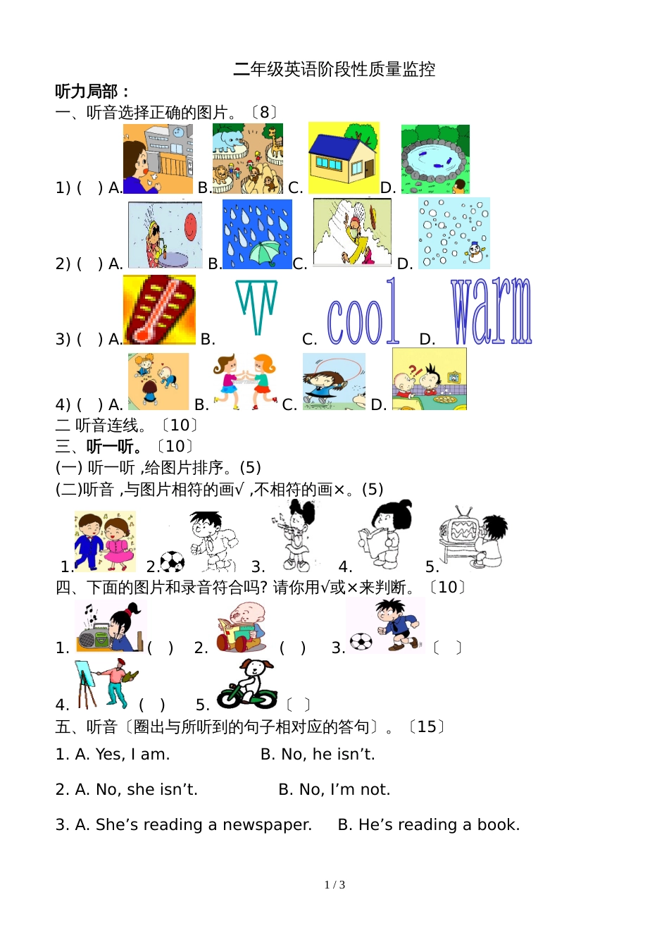 二年级下册英语试题期中测试卷  外研社  无答案_第1页