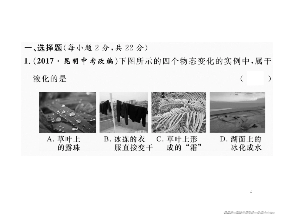 第十二章达标测试题 九年级物理上册_第2页