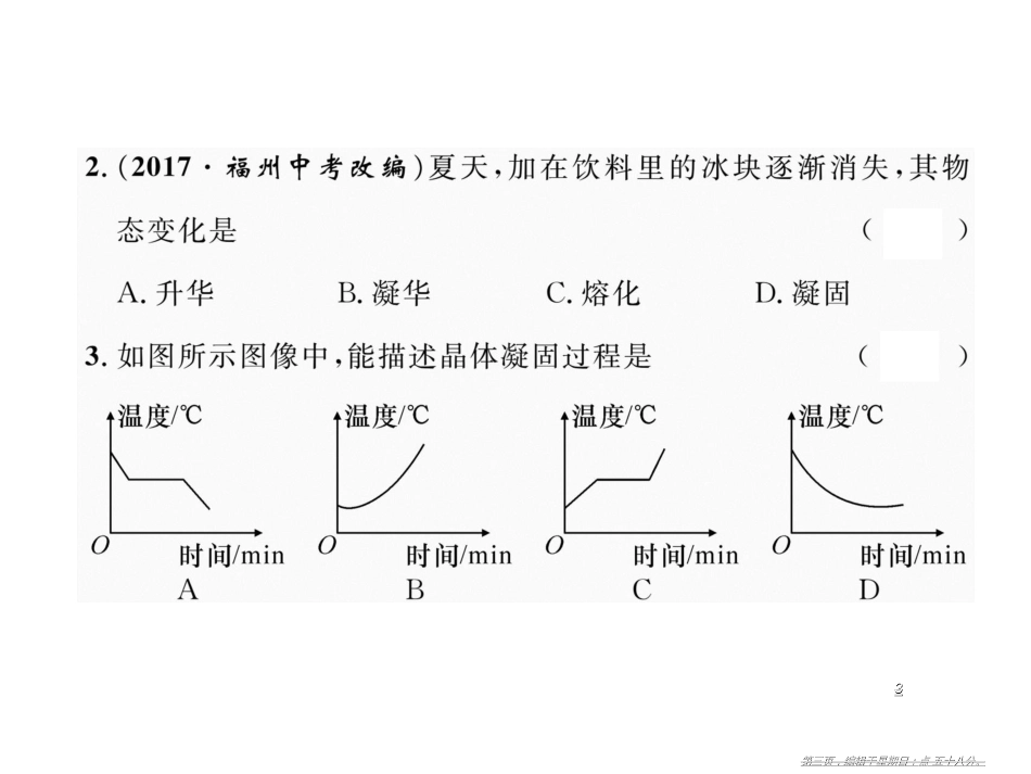 第十二章达标测试题 九年级物理上册_第3页