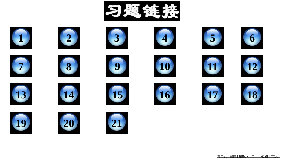 第三节第一课时 摩擦力_第2页