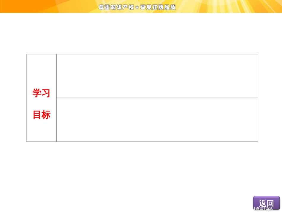 第四单元   表达交流4   爱的奉献  学习议论中的记叙_第3页