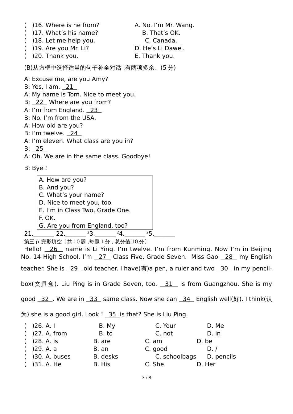 福建省 福州市 西山学校第一学期初一英语月考卷（含答题卡 无答案）_第3页