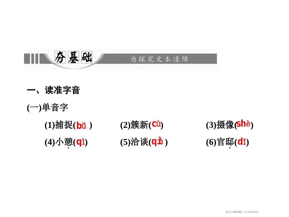 第四章  9  毛泽东先生到重庆_第2页