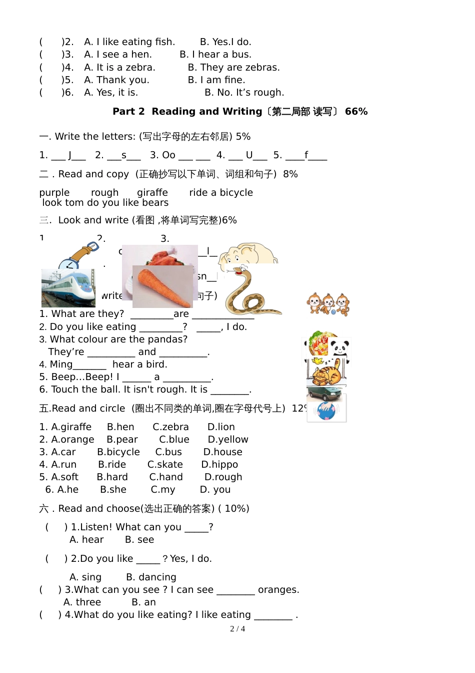 二年级下册英语试题期中考查  牛津上海版  _第2页