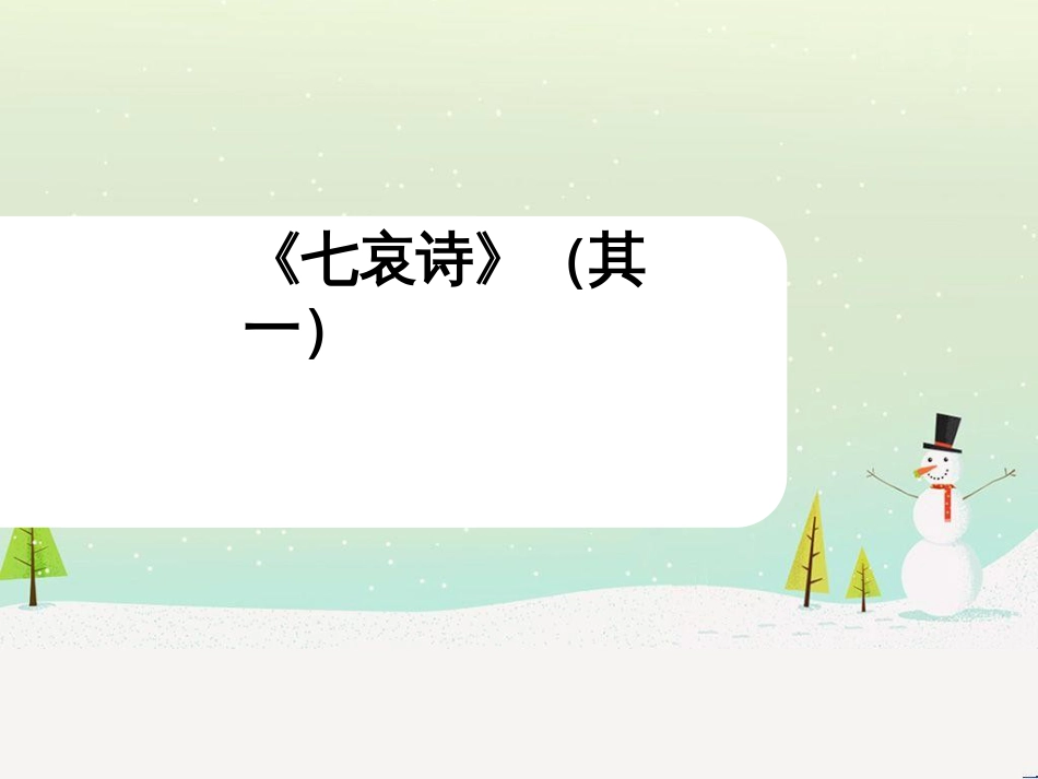 高二地理 东亚及日本课件 (2)_第1页