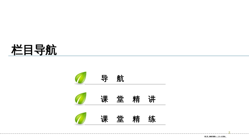 第四章-第5节　光的色散_第2页