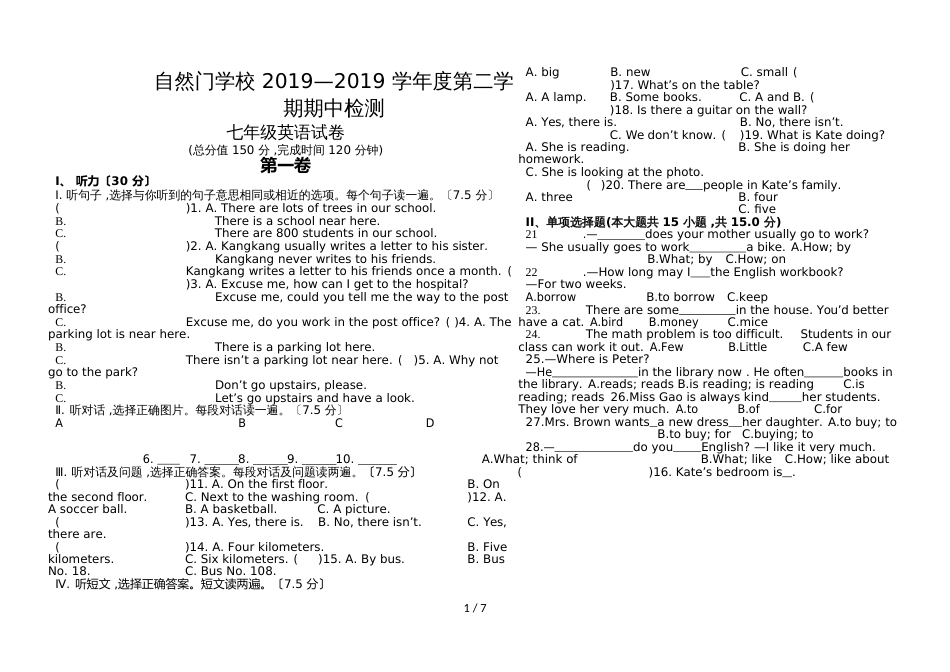 福建省石狮市自然门学校第七年级下学期期中考试英语试题（word版，无答案）_第1页