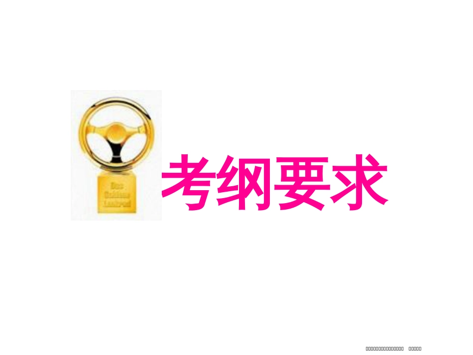 第三节  氧、硫及其化合物_第2页