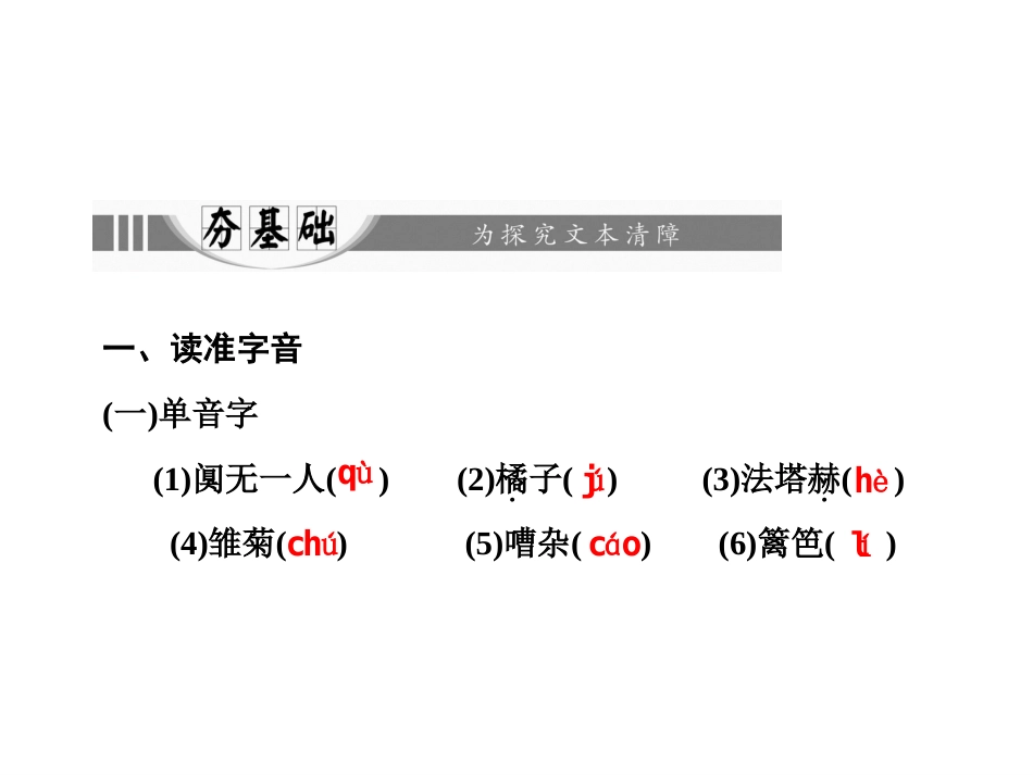 第四章  11  漫步在无人区_第2页