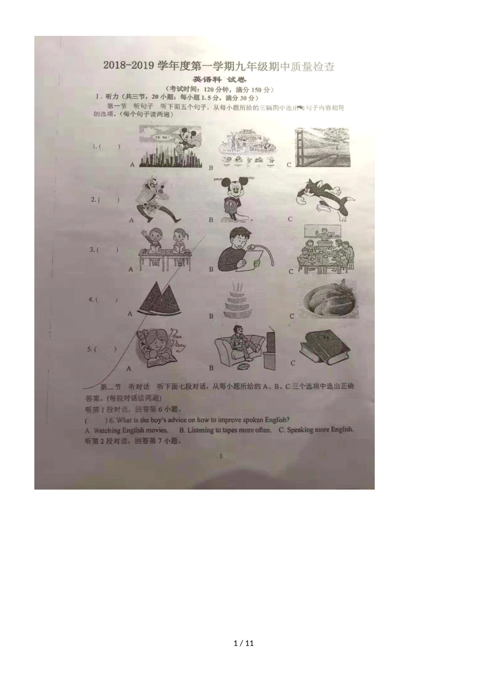 福建省龙龙岩市上杭县城区四校上学期期中考试九年级英语试卷  （图片版 ）_第1页