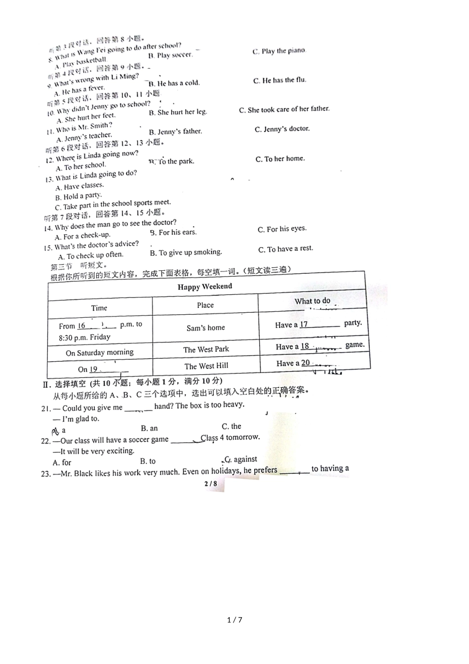 福建省福州市马尾区 初二上期中考试  英语试题   （听力缺18题）_第1页