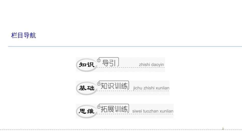 第五章　5.4　分式方程(1)_第2页