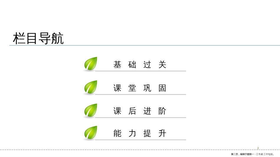 第十章  10.4  飞出地球  10.5 宇宙深出_第2页