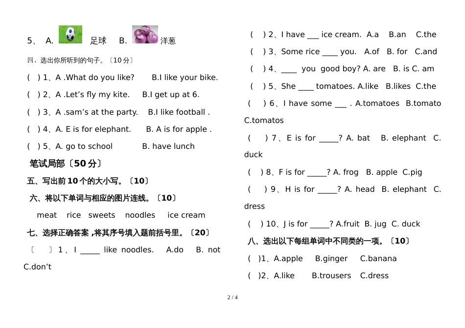 二年级上英语期中试卷外研版_第2页