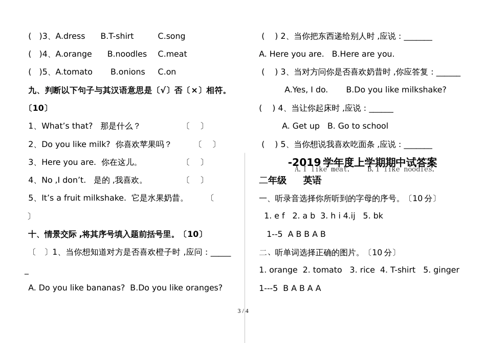 二年级上英语期中试卷外研版_第3页