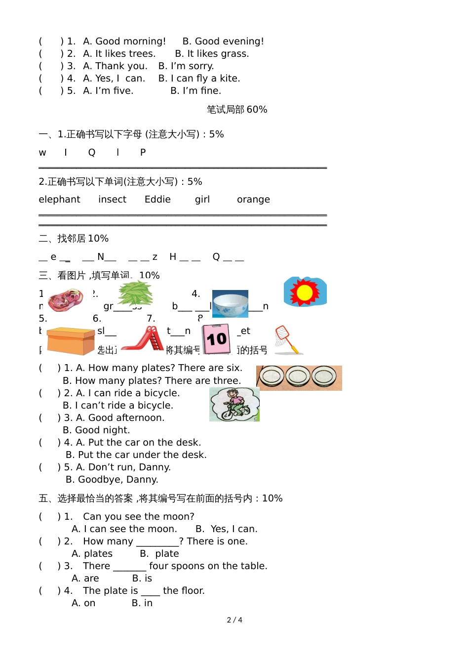 二年级上英语期末试题轻松夺冠（1）_1516上海宝山区实验小学（沪教版，部分答案）_第2页