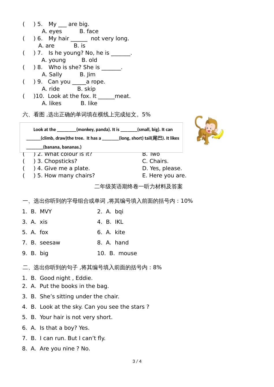 二年级上英语期末试题轻松夺冠（1）_1516上海宝山区实验小学（沪教版，部分答案）_第3页
