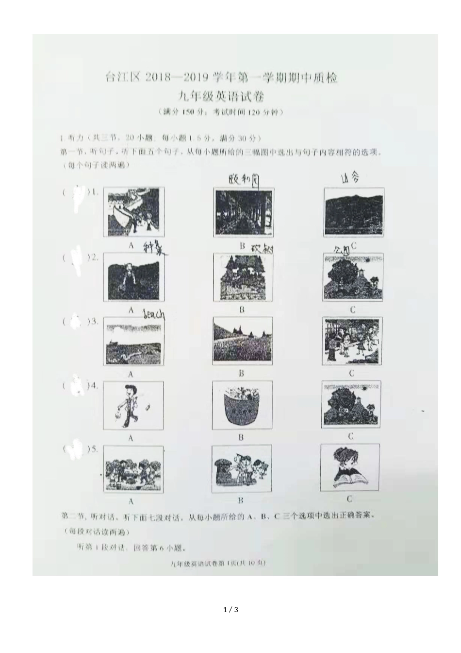 福建省福州市台江区九年级英语期中试题（   完整版）_第1页
