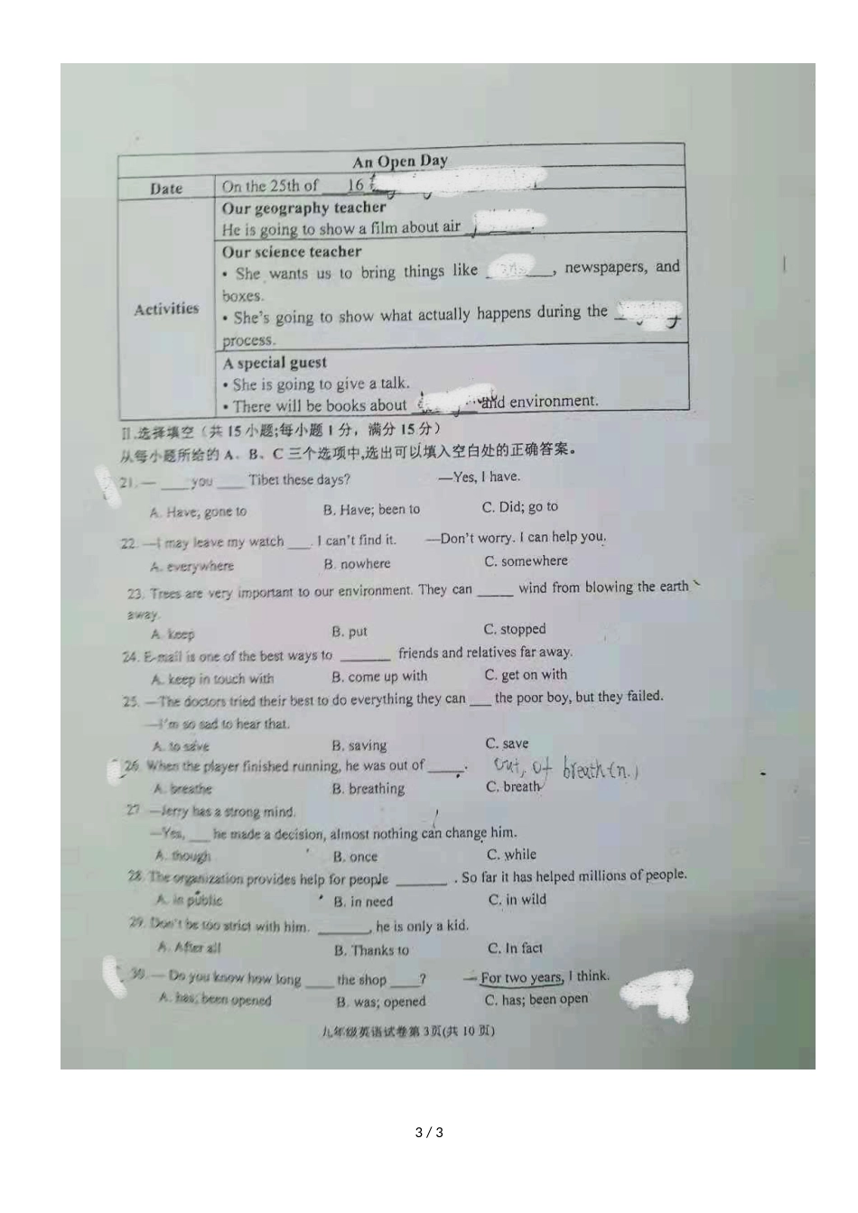 福建省福州市台江区九年级英语期中试题（   完整版）_第3页