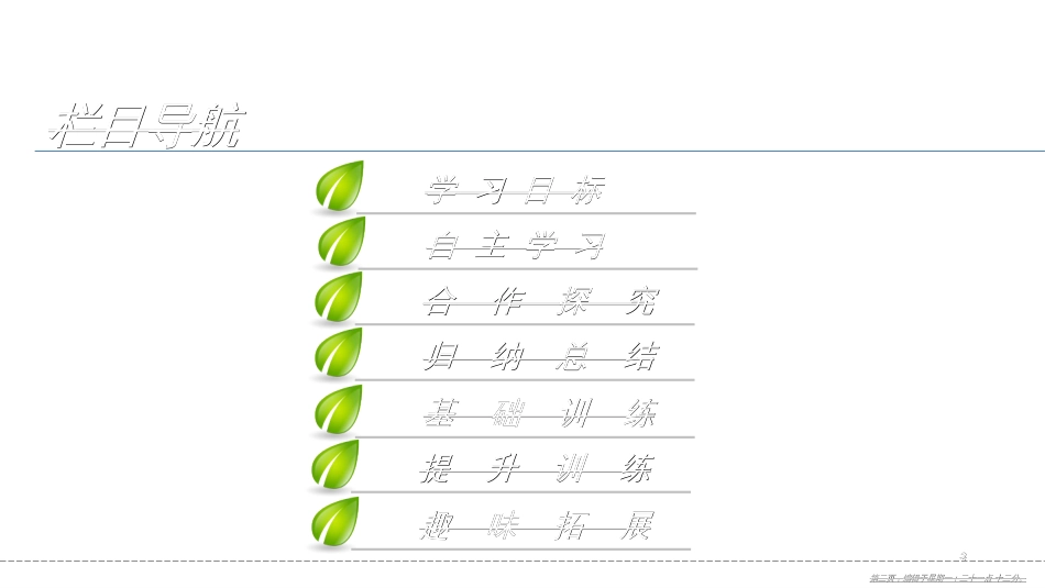 第五单元-第一章-第五节　两栖动物和爬行动物_第2页