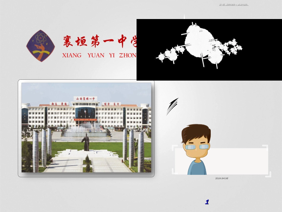 第三章 区域产业活动》第三节 《工业区位因素与工业地域联系》第一课时（48张ppt））_第1页