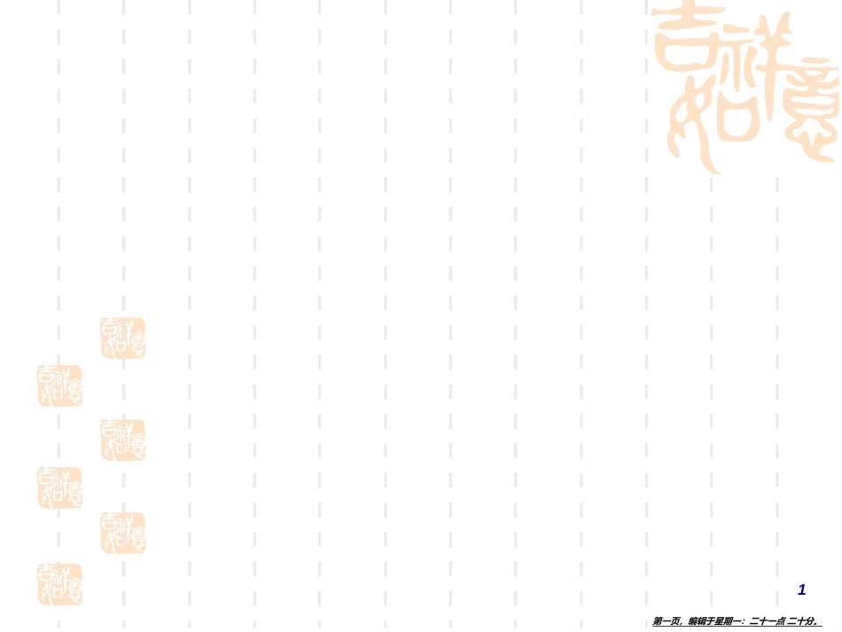 第五章 第一节 方案的构思方法(共29张PPT)_第1页