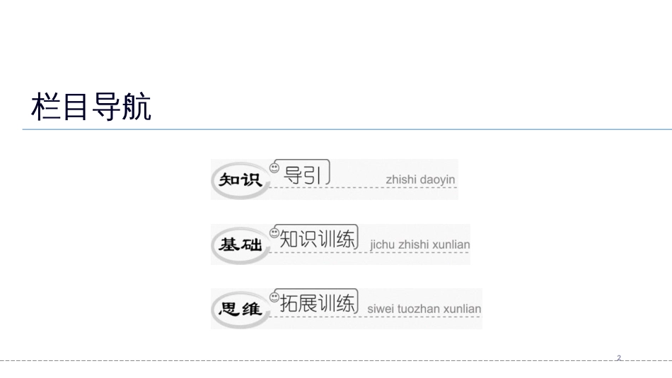 第四章　4.1　因式分解_第2页