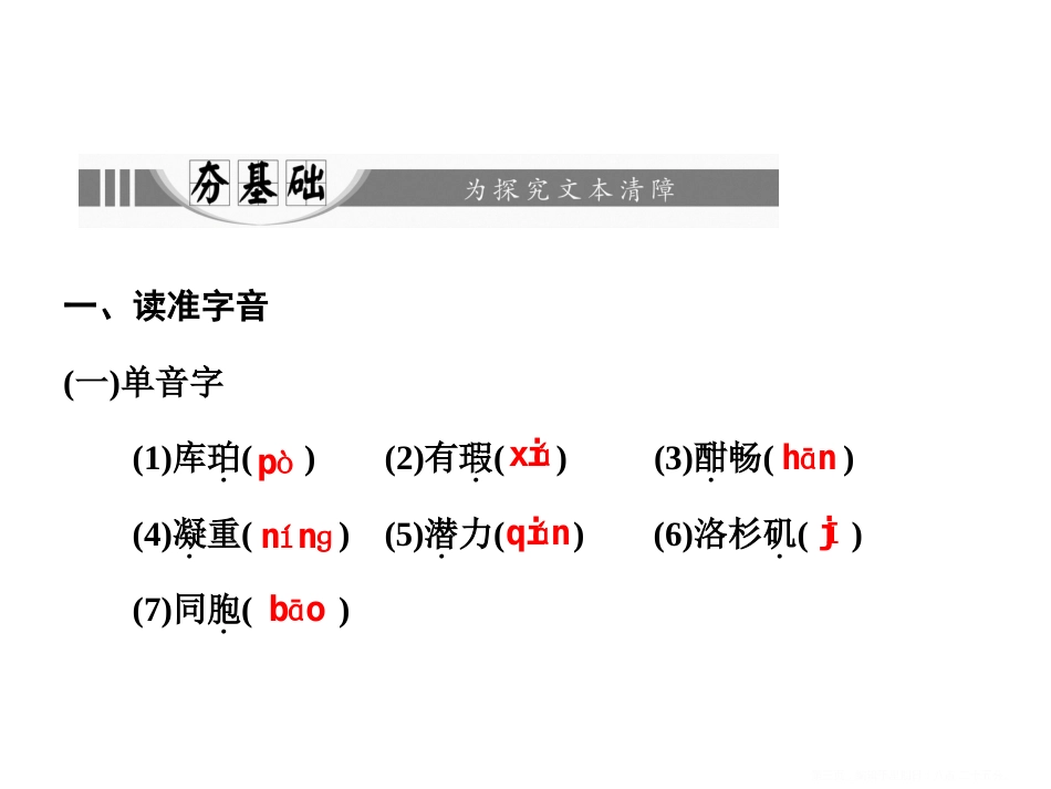 第三章  6  世界选择北京_第3页
