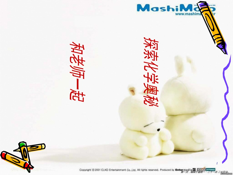 第五章燃料---碳单质优质课_第1页