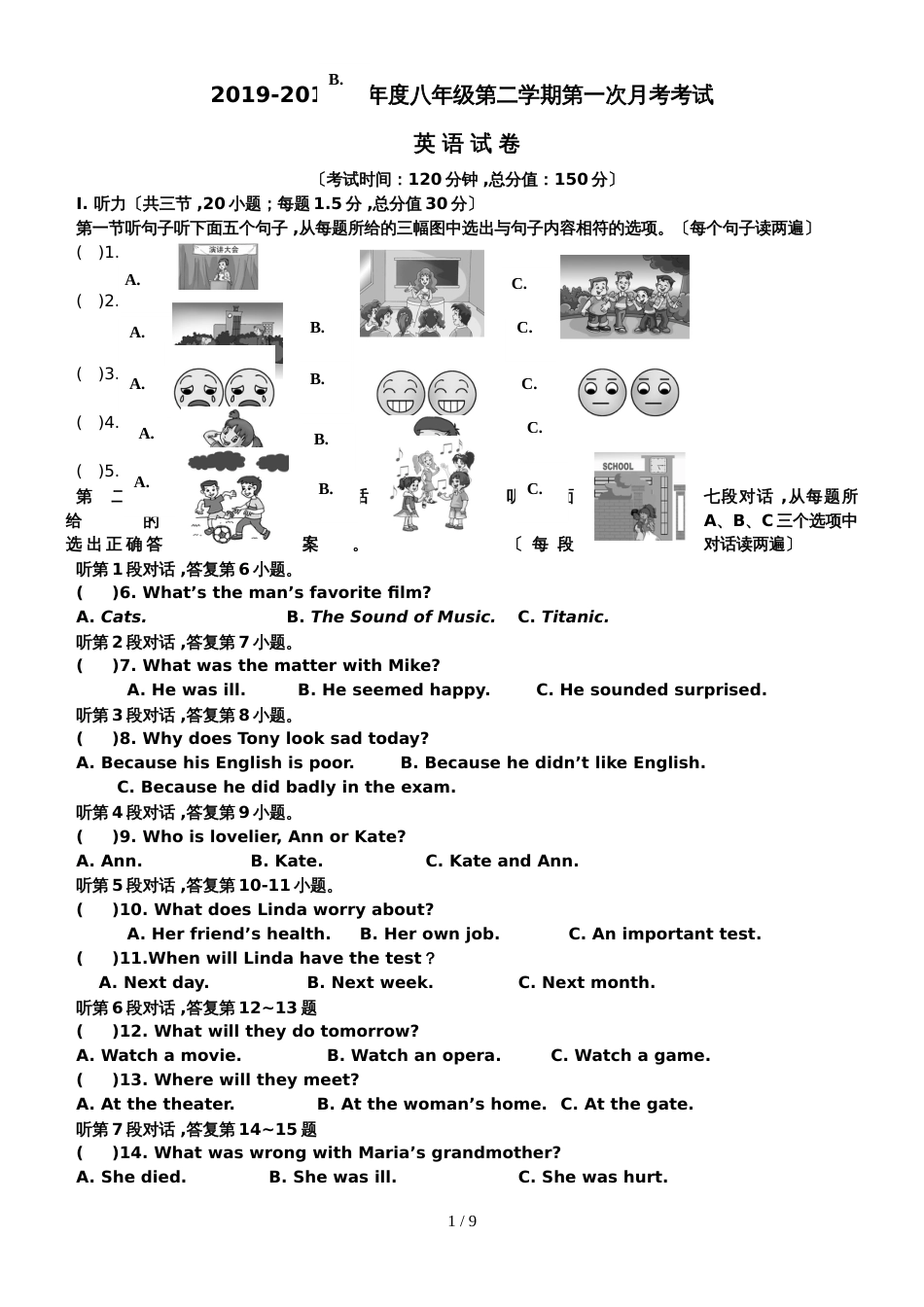 福建省光泽三中度八年级第二学期第一次月考考试 英 语 试 卷_第1页