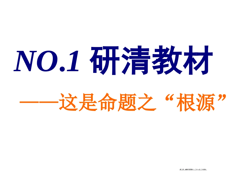 第三讲  地理信息技术的应用_第2页