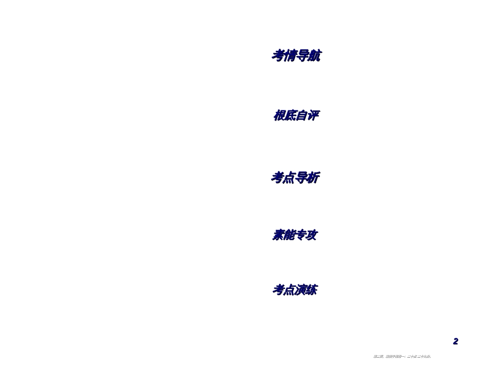 第十章　交通运输布局及其影响_第2页