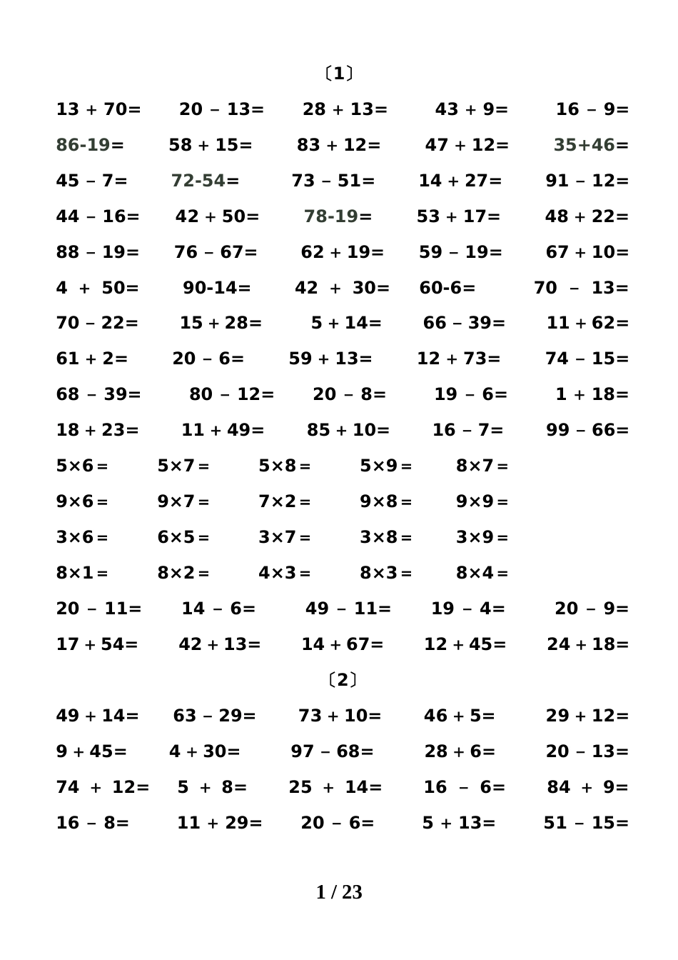 二年级下册数学口算能力快速提升训练∣全国通用_第1页