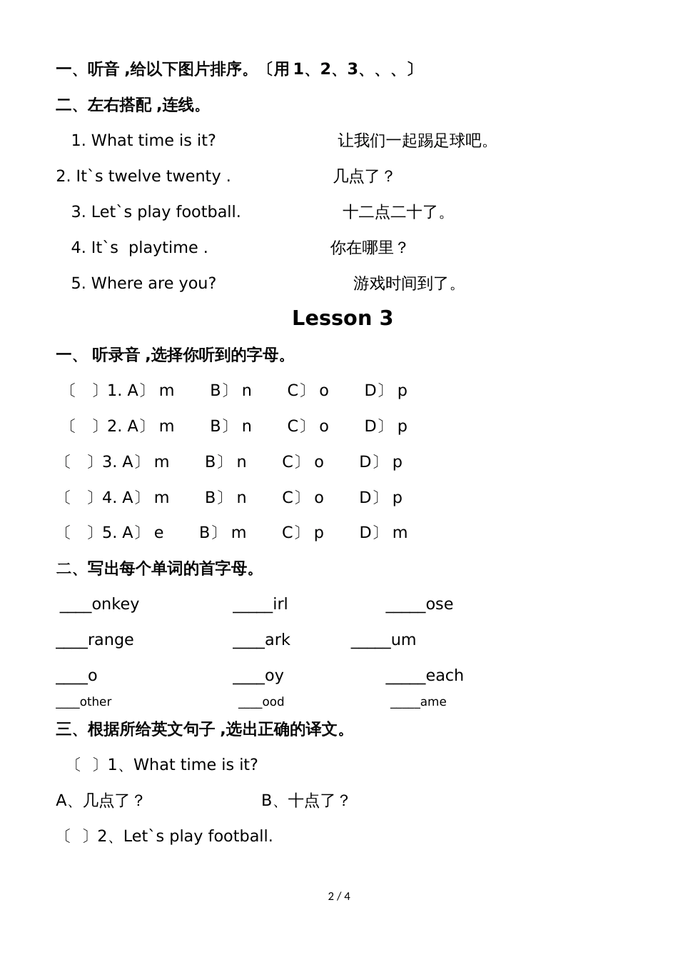 二年级下册英语一课一练Unit 4 Time_人教（新起点）（2018秋）（无答案）_第2页