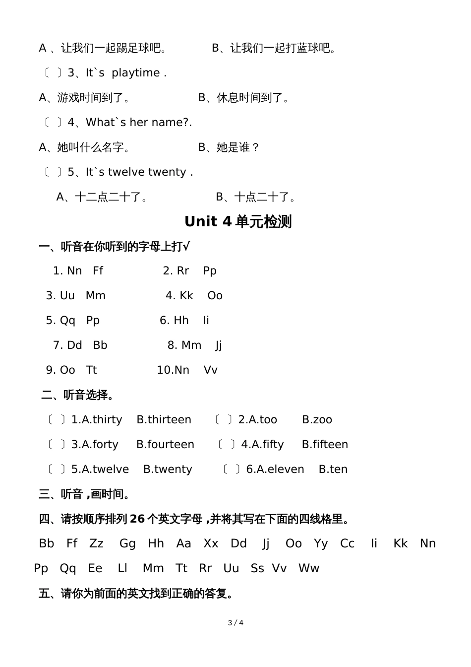 二年级下册英语一课一练Unit 4 Time_人教（新起点）（2018秋）（无答案）_第3页