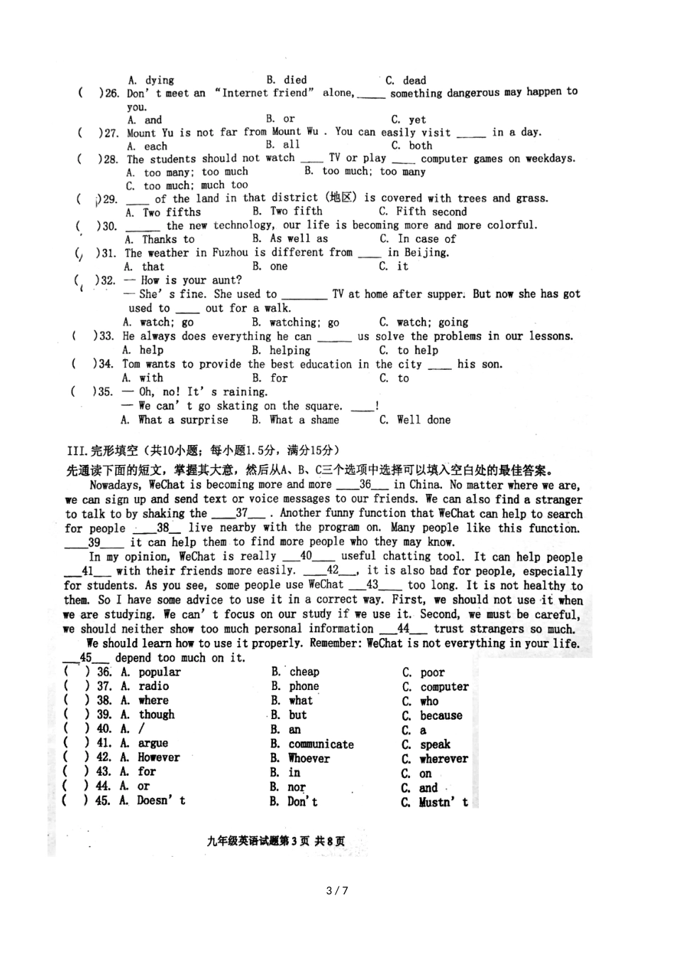 福建福州第十九中初三上学期期中考英语试卷（图片版 ）_第3页