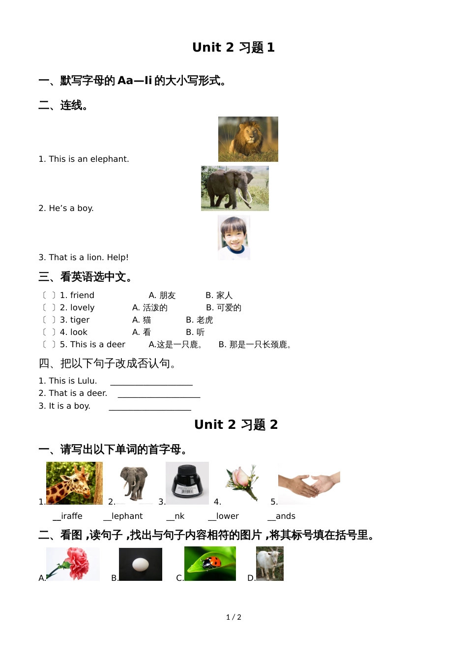 二年级上册英语习题Unit 2 Mocky‘s friends 北师大版_第1页